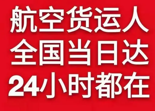 烟台蓬莱机场物流货物、航空货运:物流行业各岗位招聘